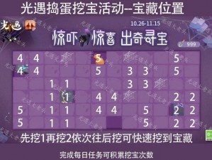 光遇3月5日免费魔法收集攻略：探索游戏隐藏宝藏，揭秘免费魔法获取之道