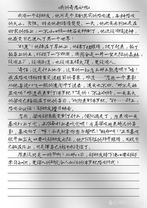 创意实用的主人我错了请把它关掉作文语音提示器，智能监控好帮手