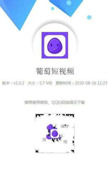 成品人短视频 APP 推荐——一款汇聚各类精彩短视频的应用，让你轻松发现美好